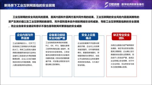 强烈推介 网络安全攻防战的幕后功臣——工业互联网数据服务
