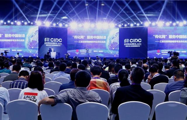 工业大数据赋能智造升级，中国工业大数据大会把脉行业新风向